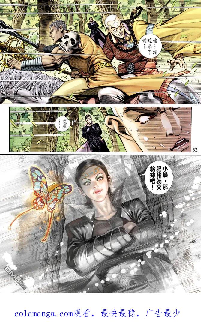 第32页