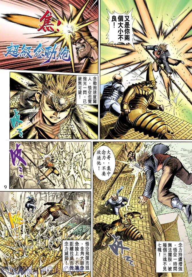 第9页