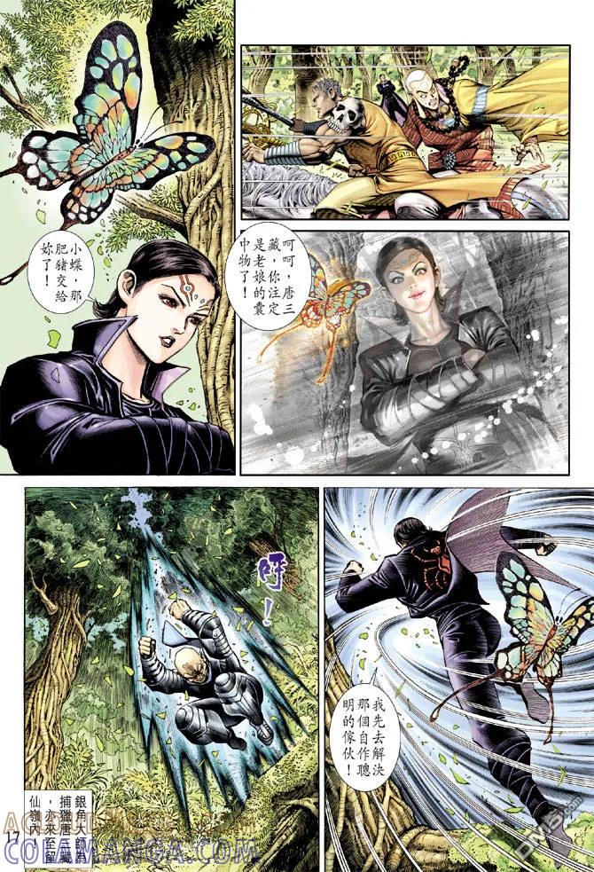 第17页