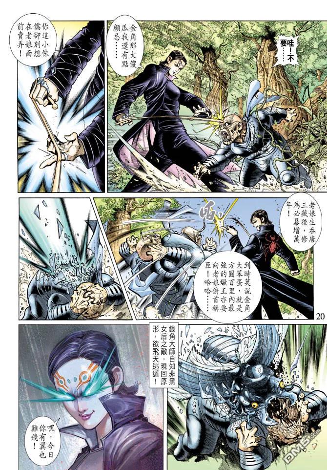 第20页