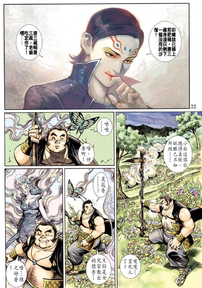 第22页