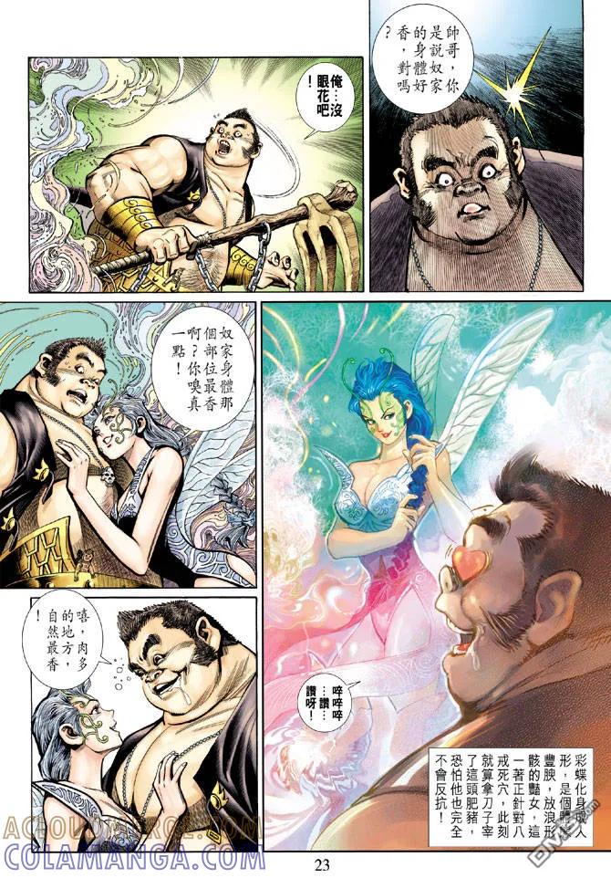 第23页