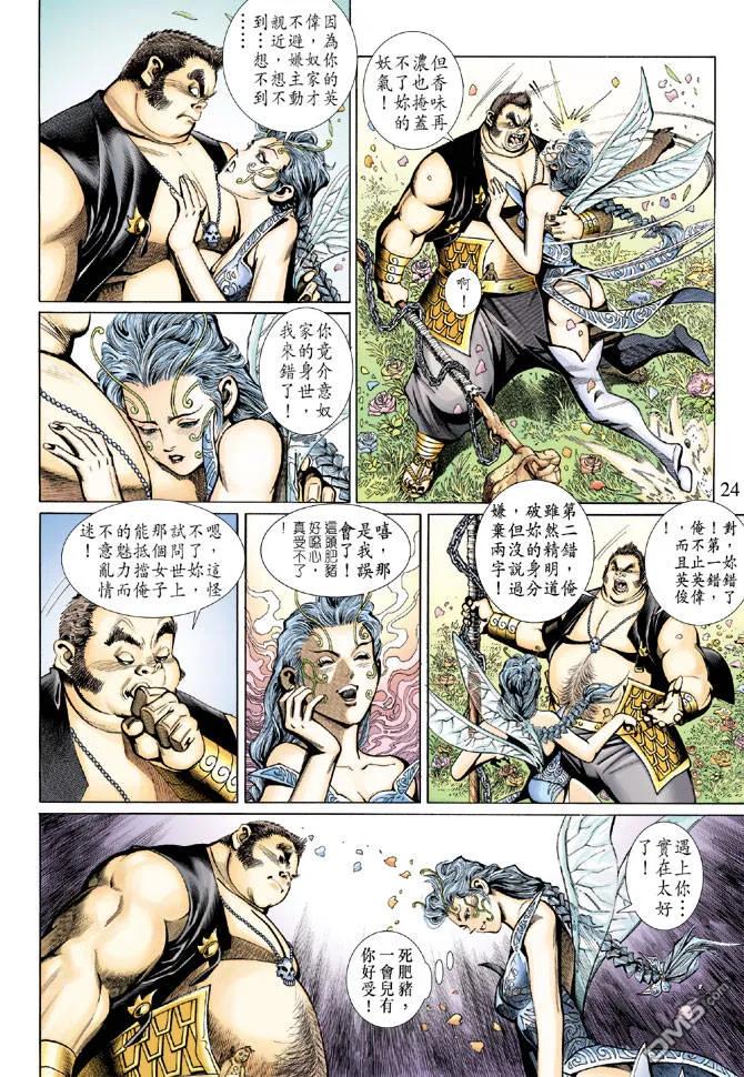 第24页
