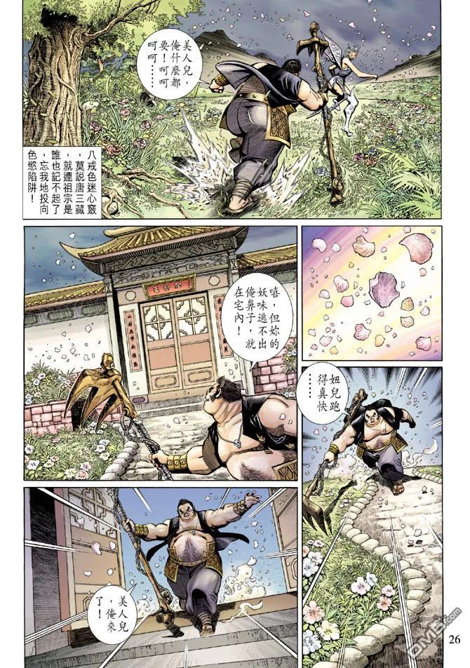 第26页