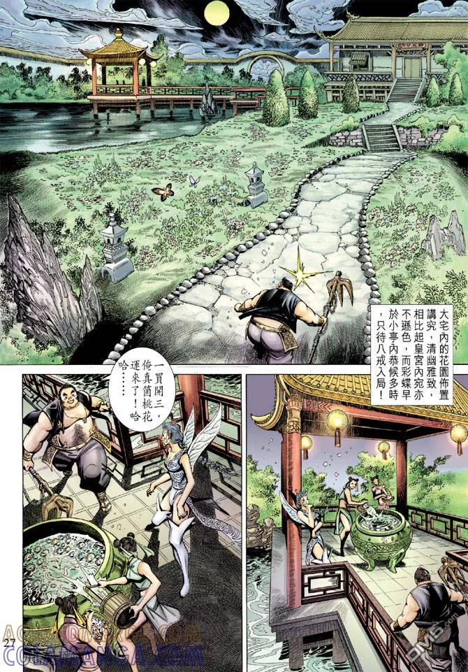 第27页