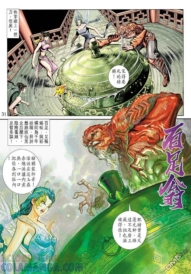 第31页