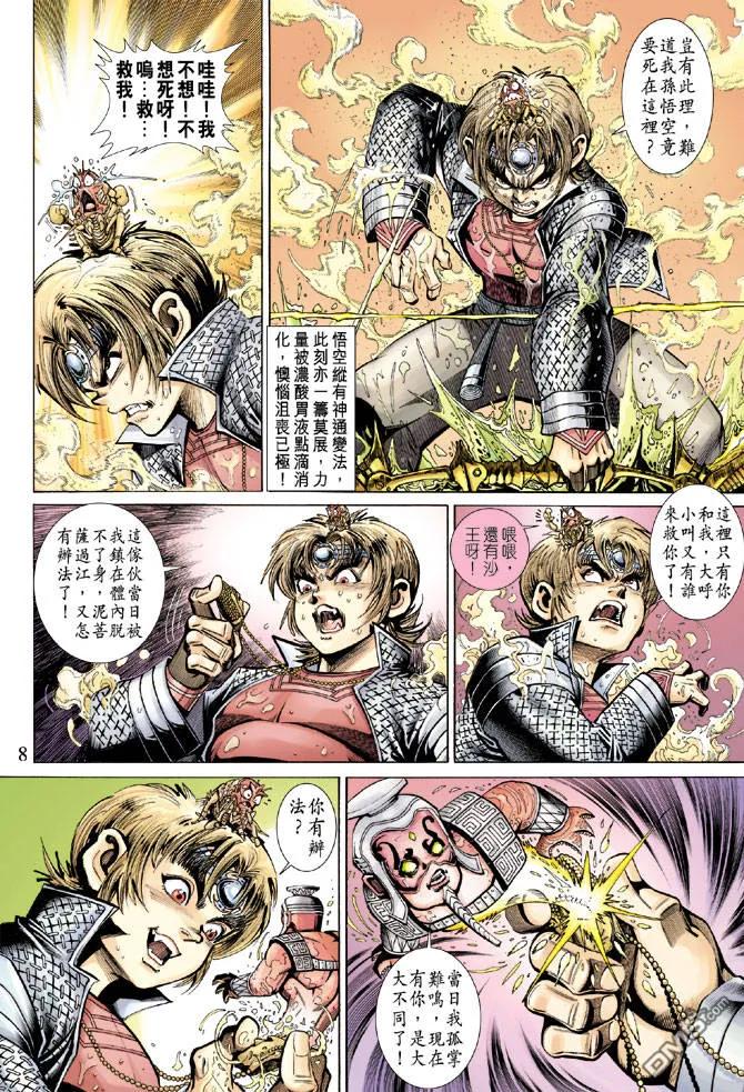 第8页