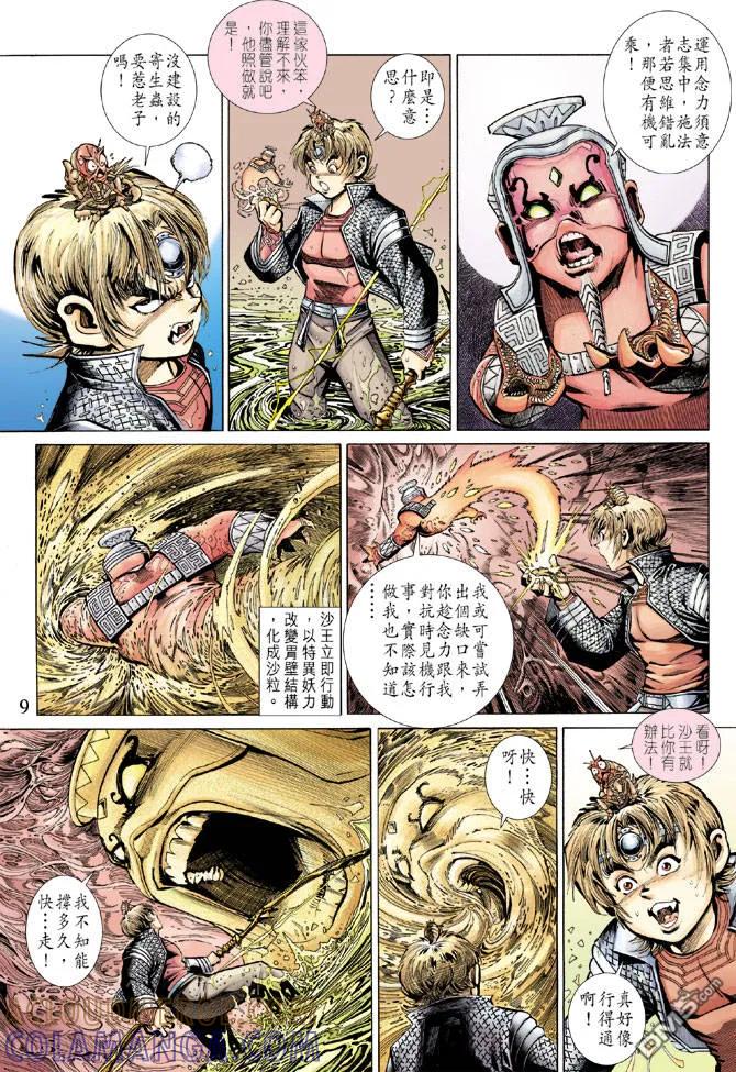 第9页