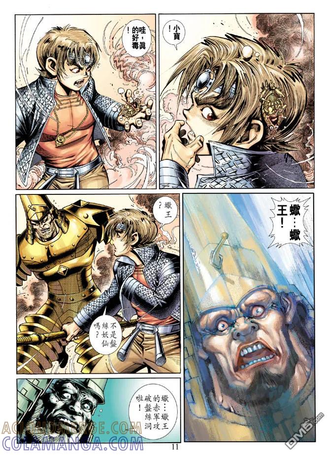 第11页