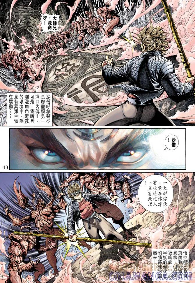 第13页