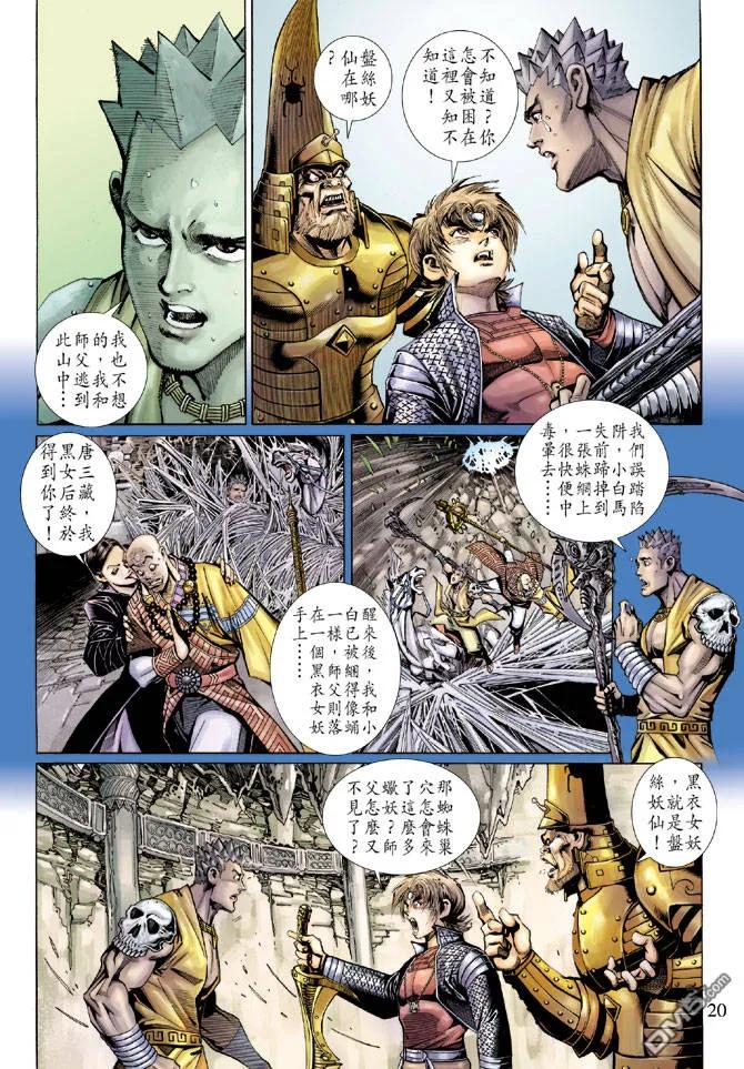 第20页