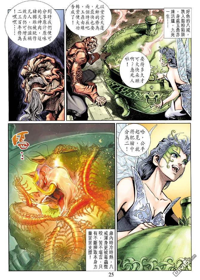 第24页