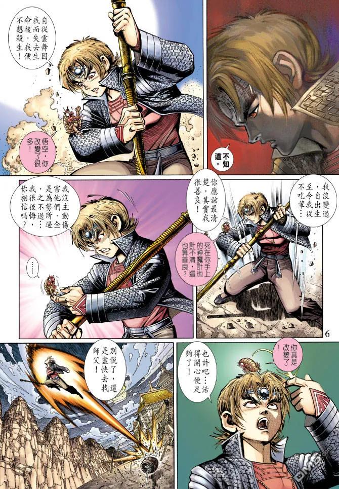 第6页