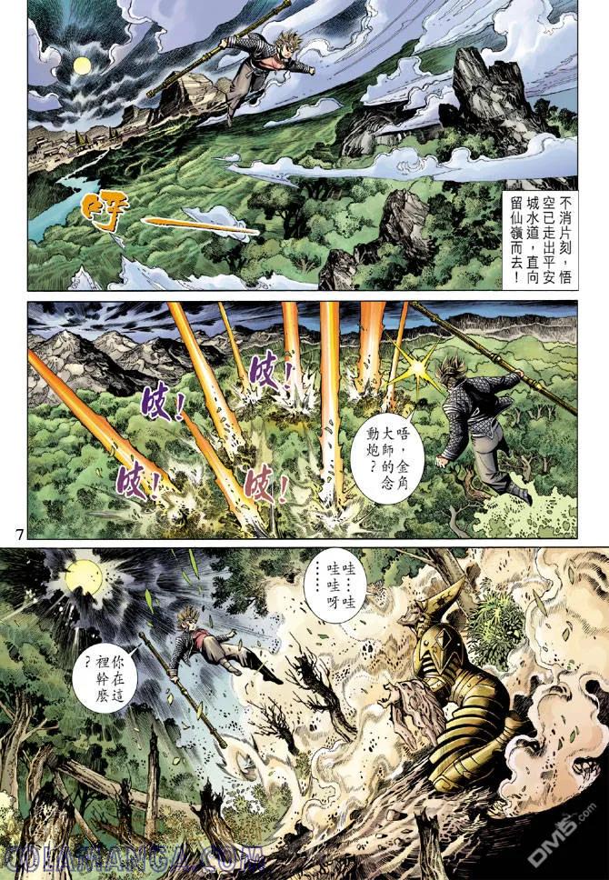 第7页