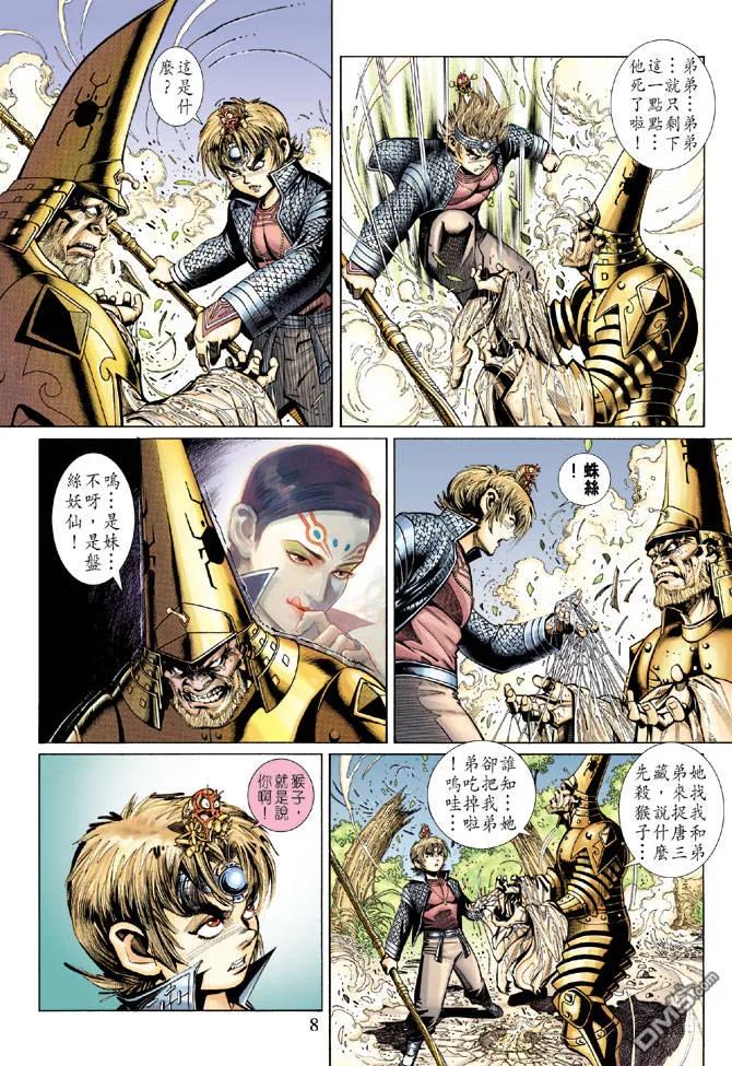 第8页