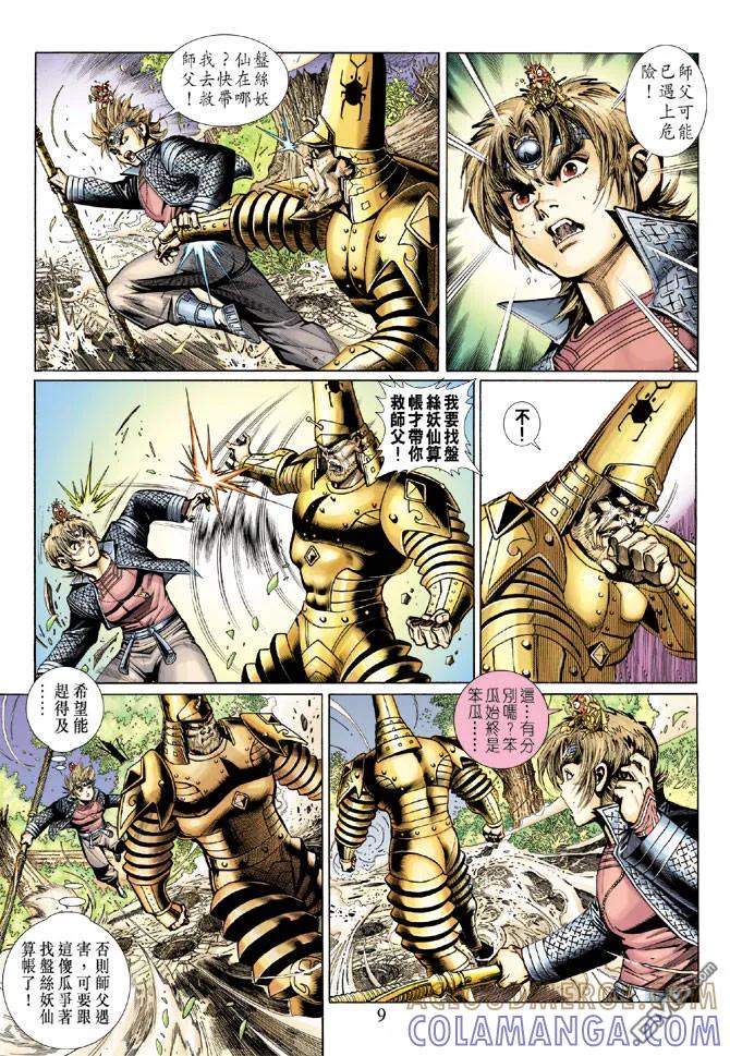 第9页