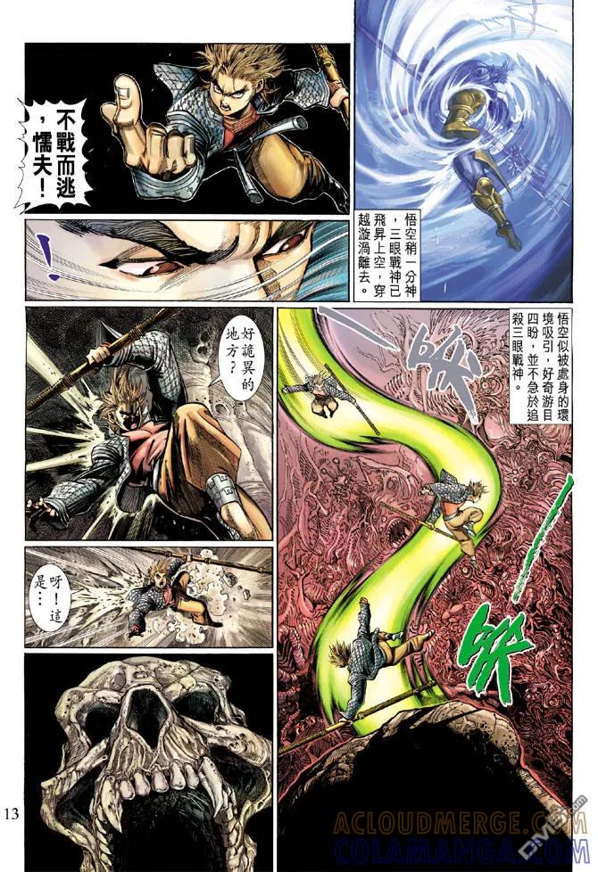 第13页