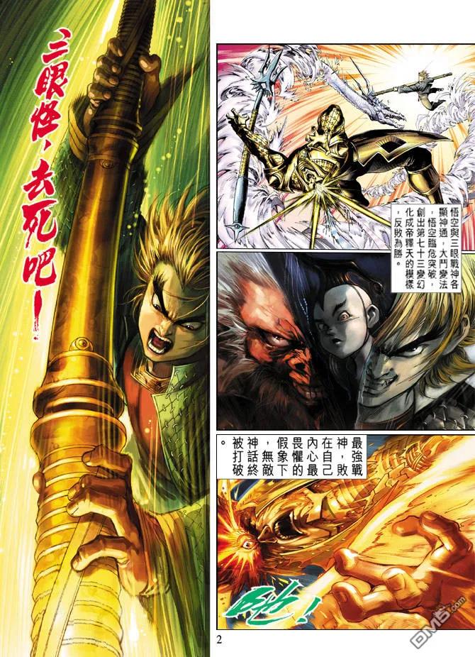 第2页