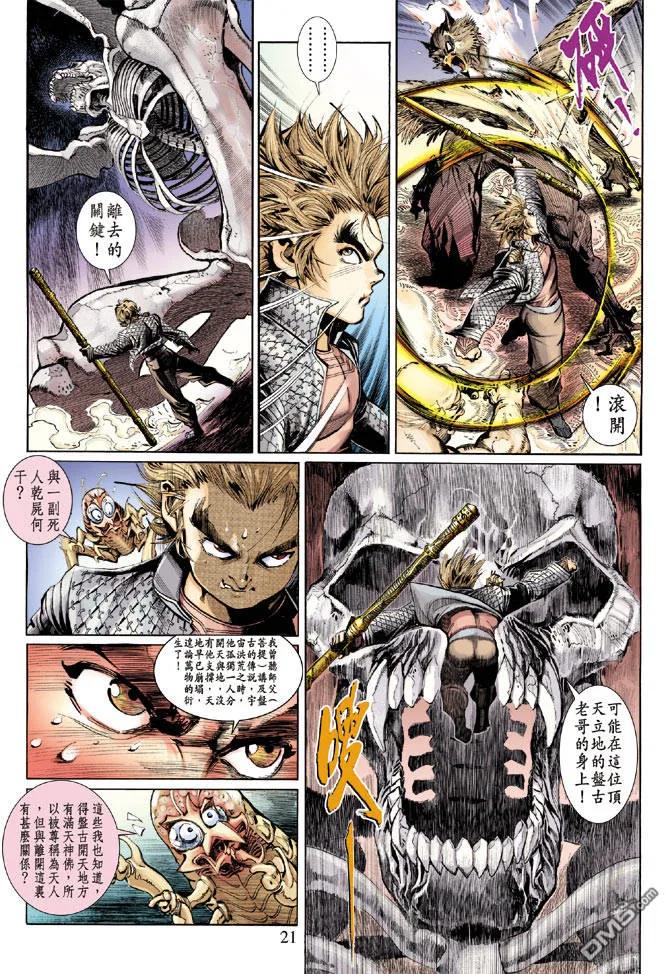 第20页