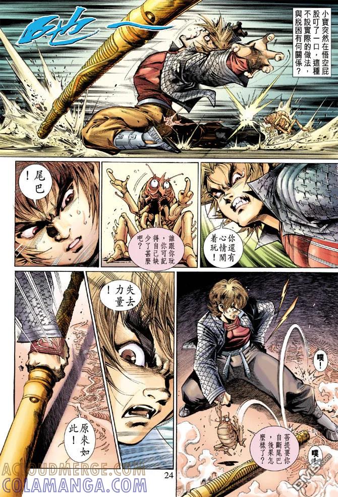 第23页