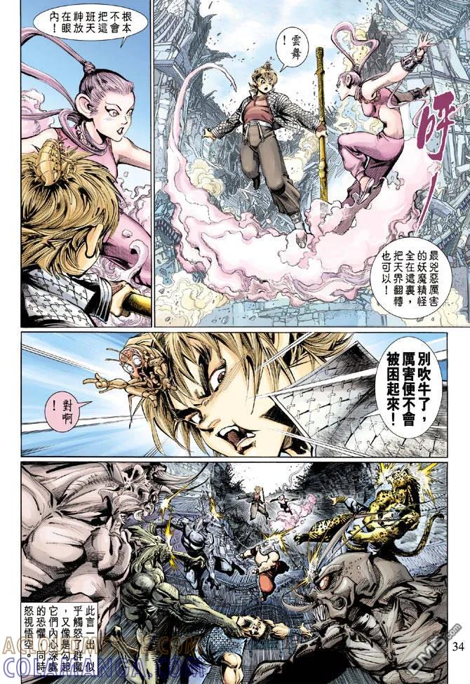 第33页