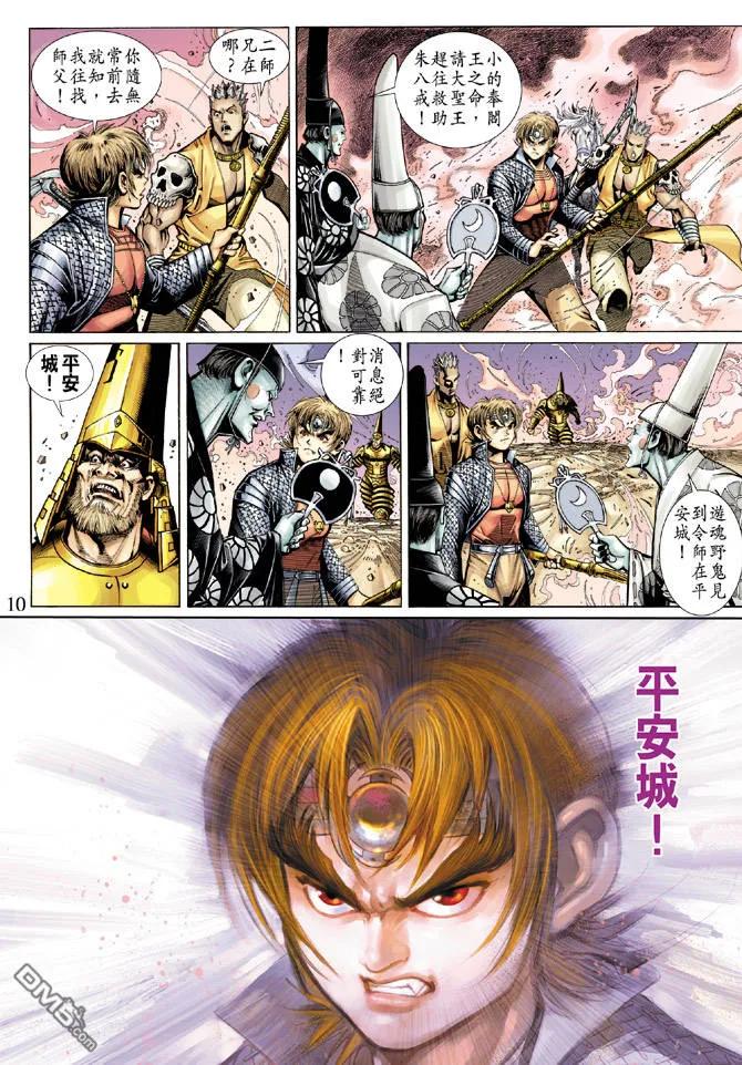 第10页
