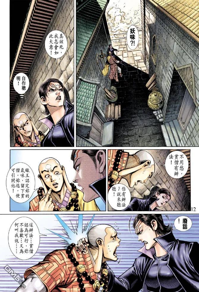 第12页