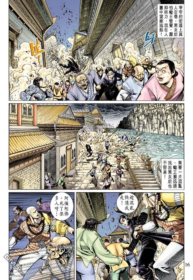 第16页