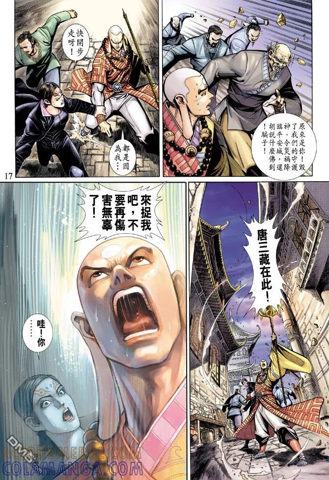 第17页