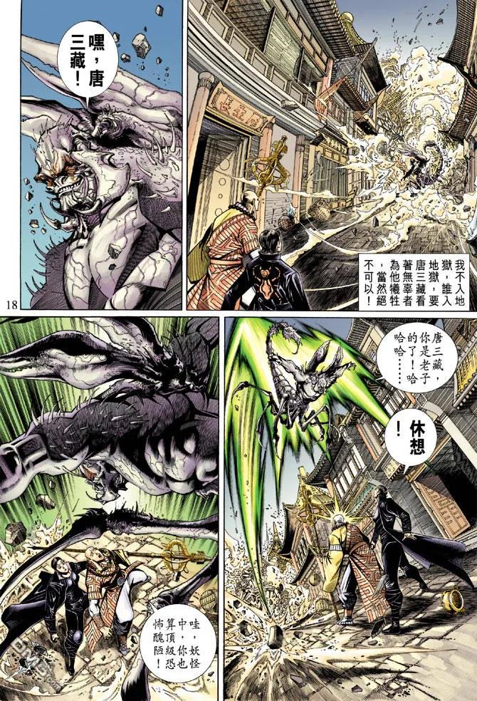 第18页