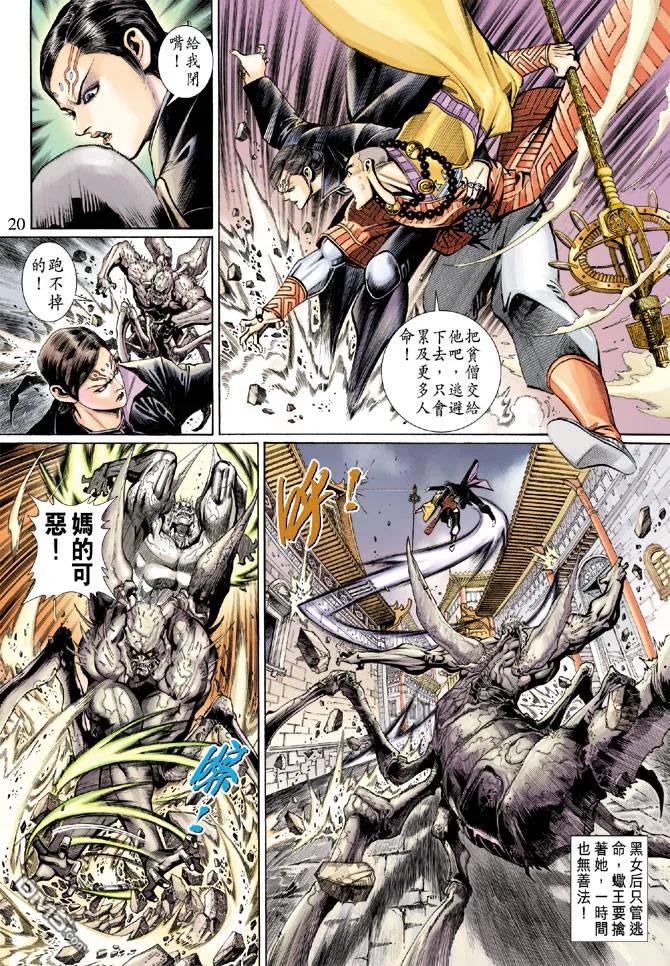 第20页