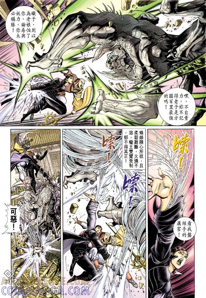 第23页