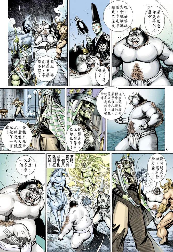 第6页