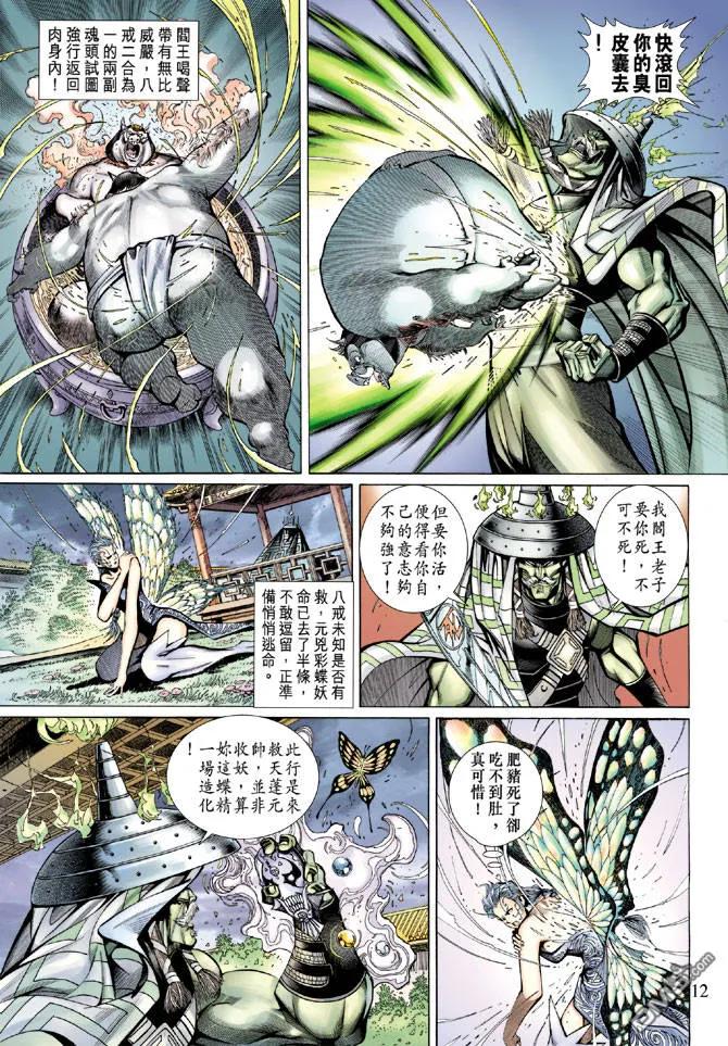 第12页