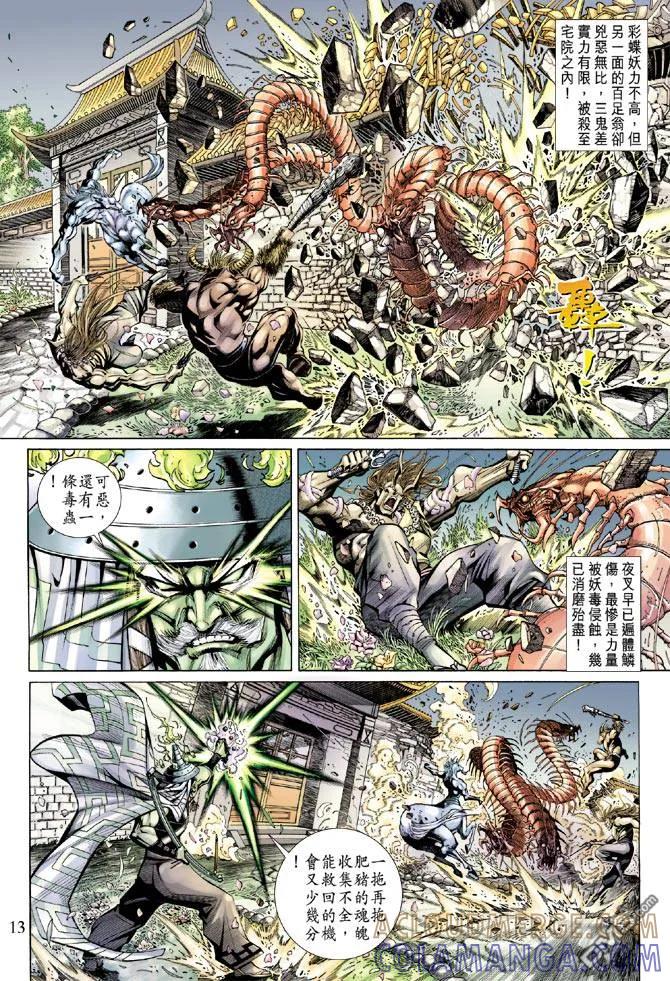 第13页