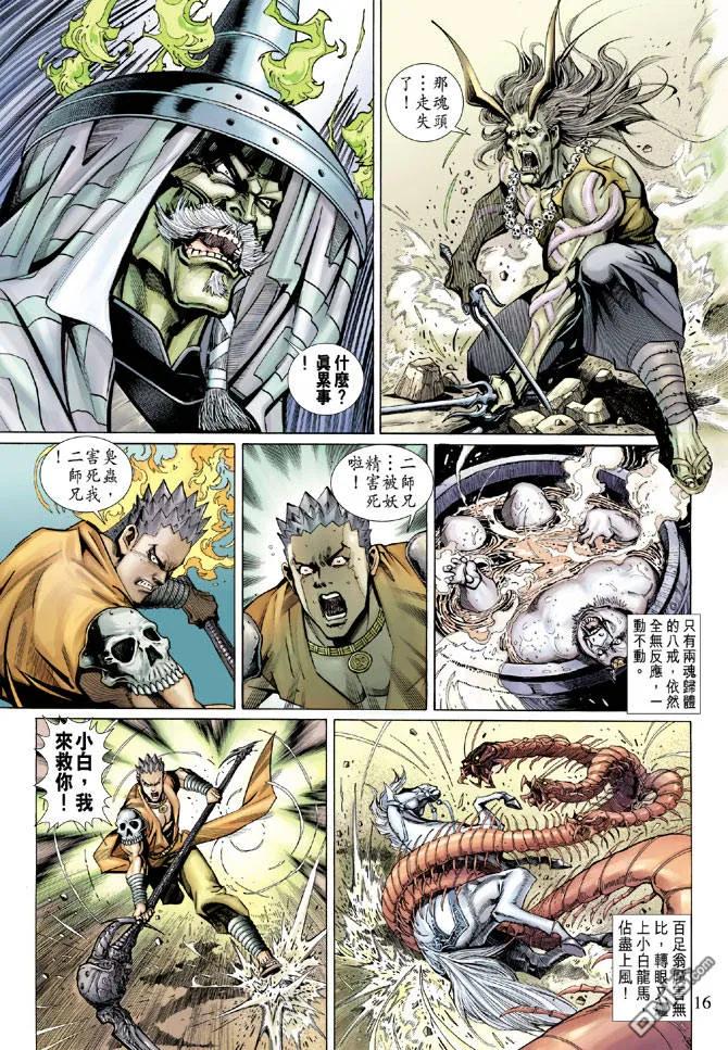 第16页