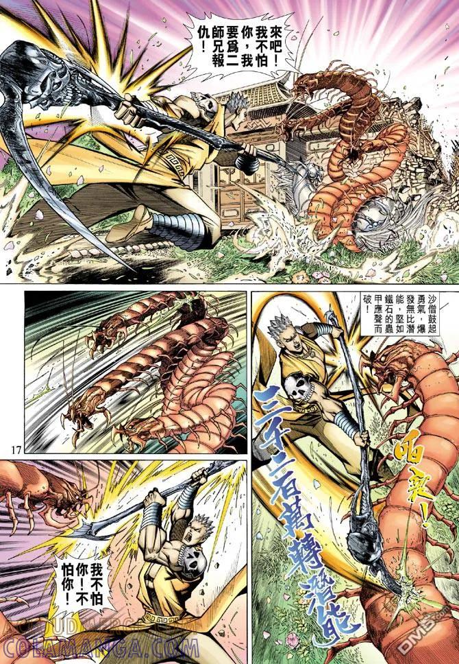 第17页