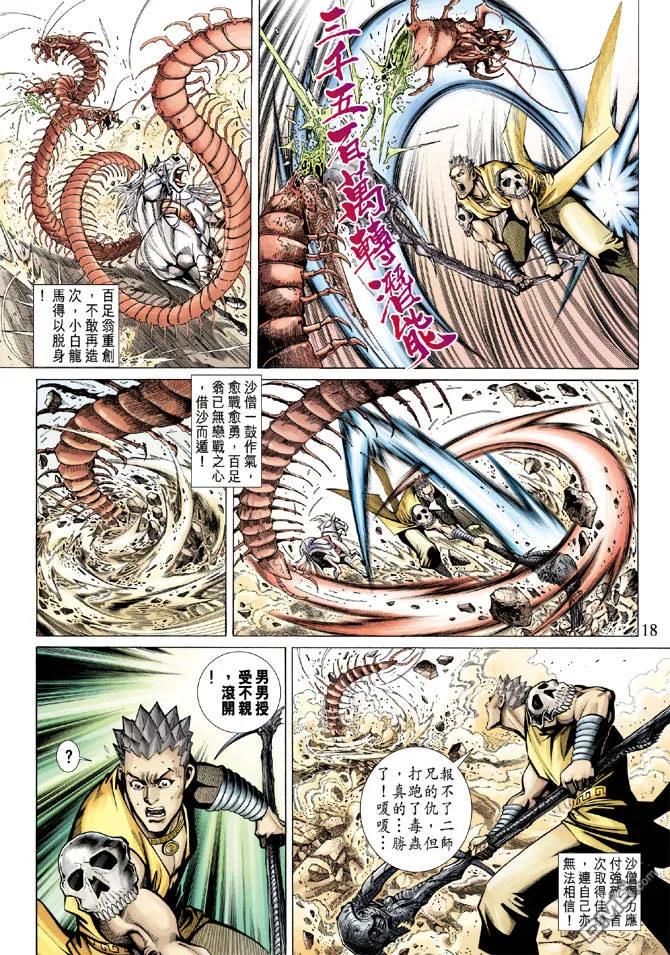 第18页