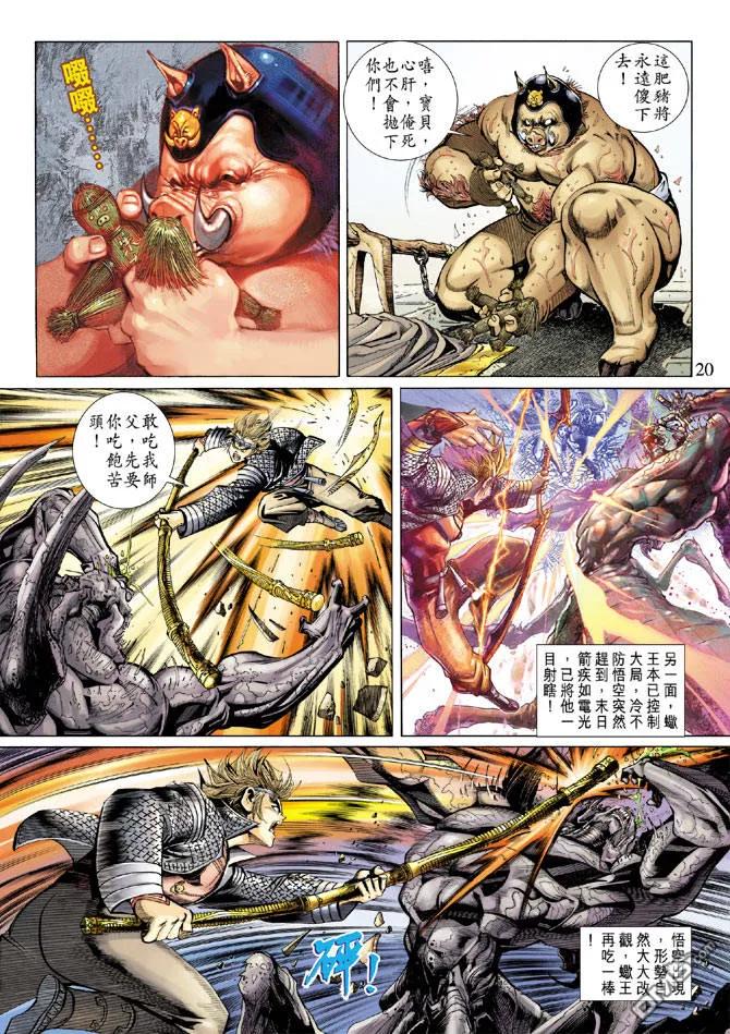 第20页