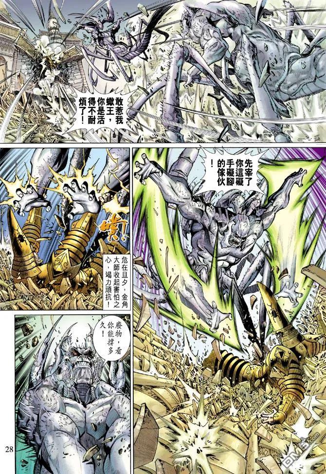 第28页