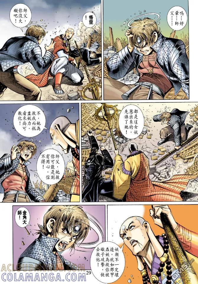 第29页