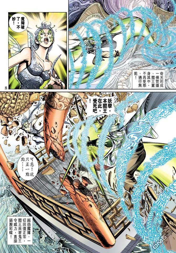第8页