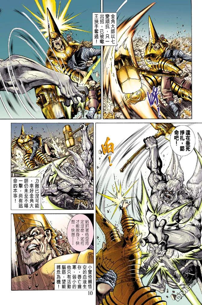 第10页