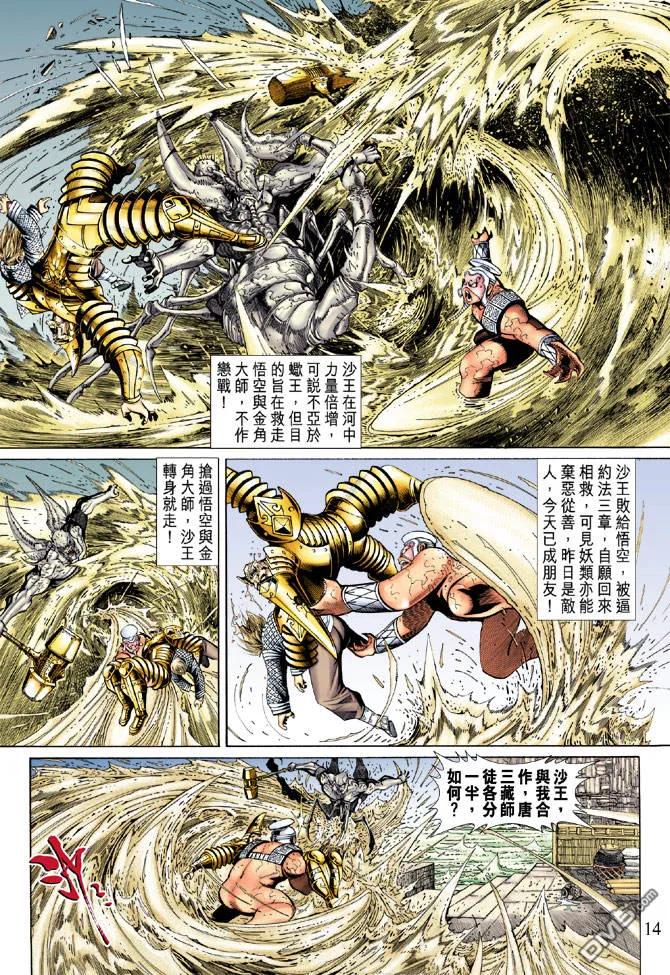 第14页