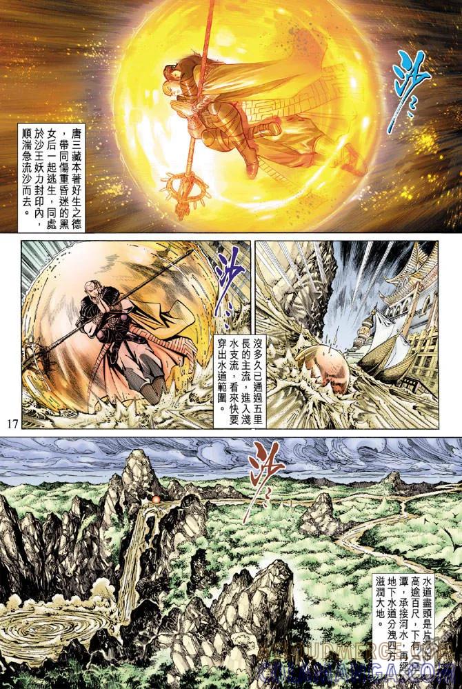 第17页