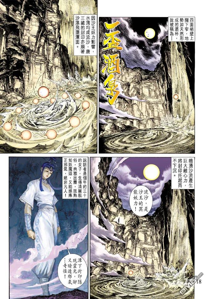 第18页