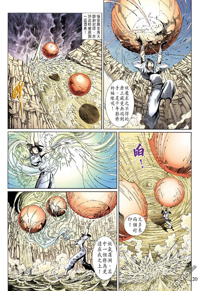 第20页