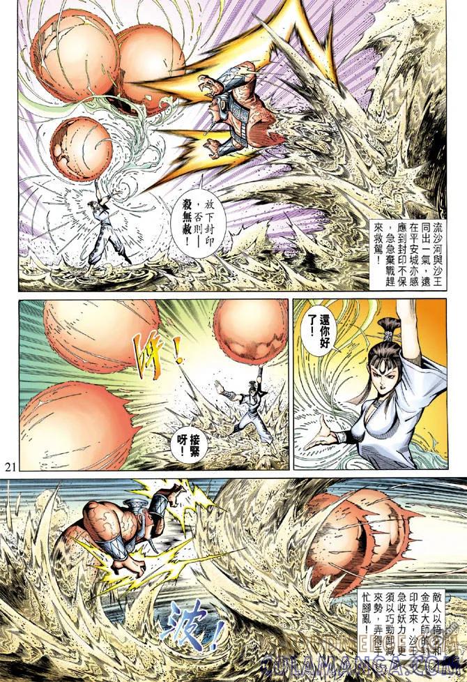 第21页
