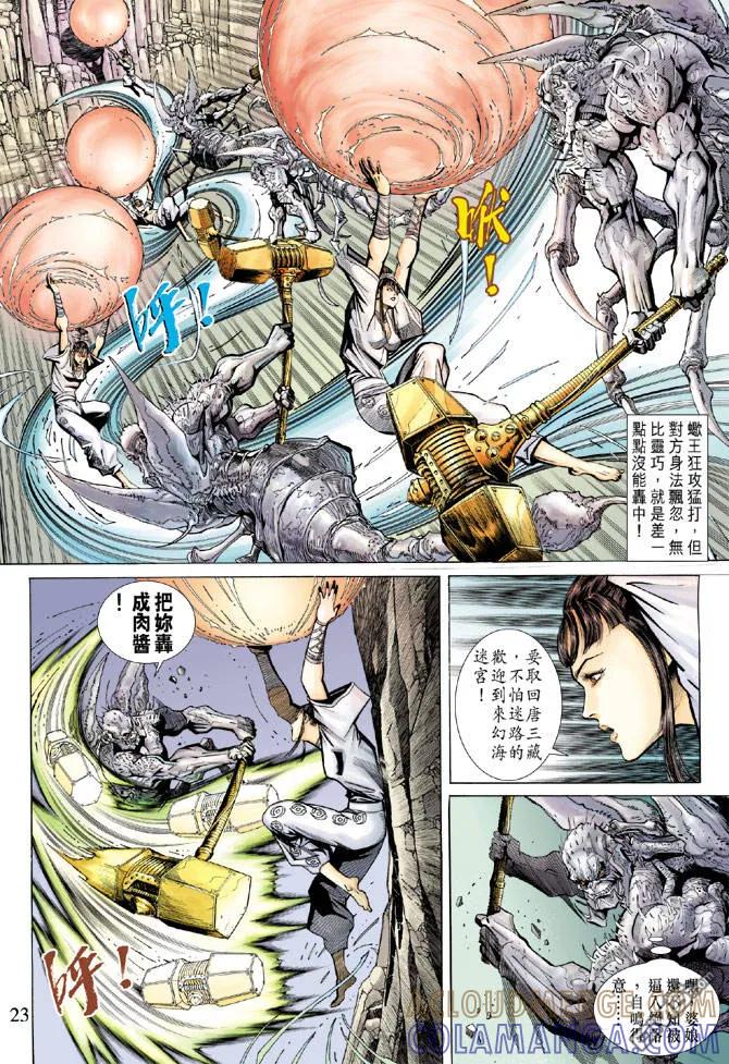 第23页