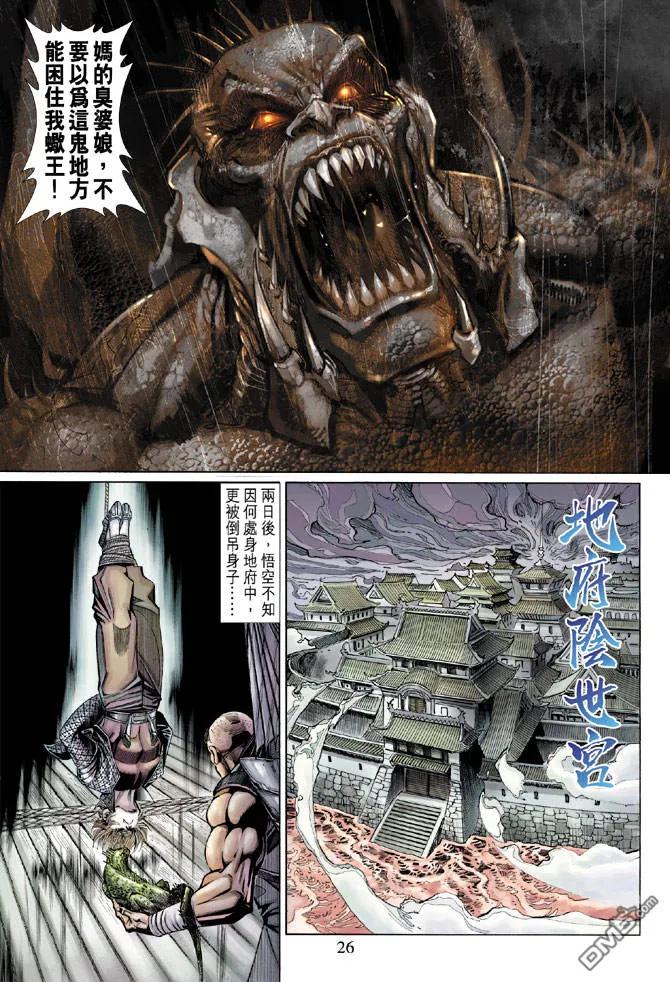 第26页